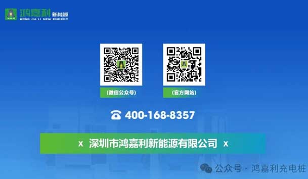 誠邀參展！鴻嘉利2024年上海國際充換電展CPSE，展位號:Z80(圖7)