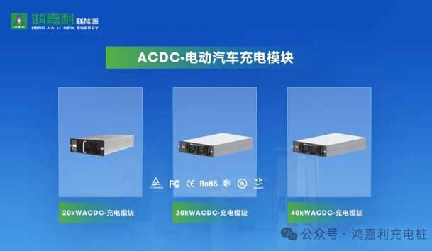 誠邀參展！鴻嘉利2024年上海國際充換電展CPSE，展位號:Z80(圖6)