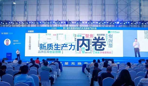 鴻嘉利攜手共創(chuàng)：賦能生態(tài)合作，共創(chuàng)光儲(chǔ)充高質(zhì)量發(fā)展新紀(jì)元(圖4)