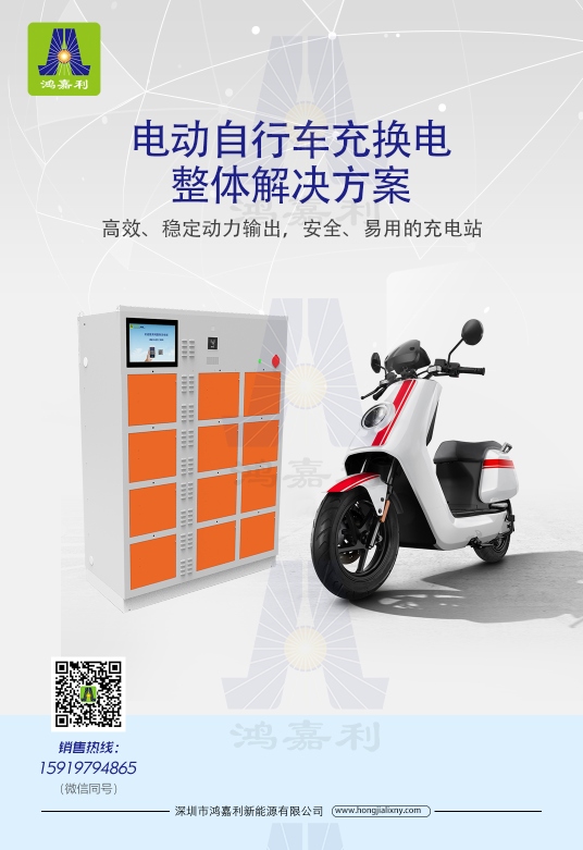【安全無憂  所以選擇】電動自行車充換電柜 解決方案是電單車發(fā)展的突破口