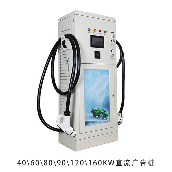 電動(dòng)充電樁