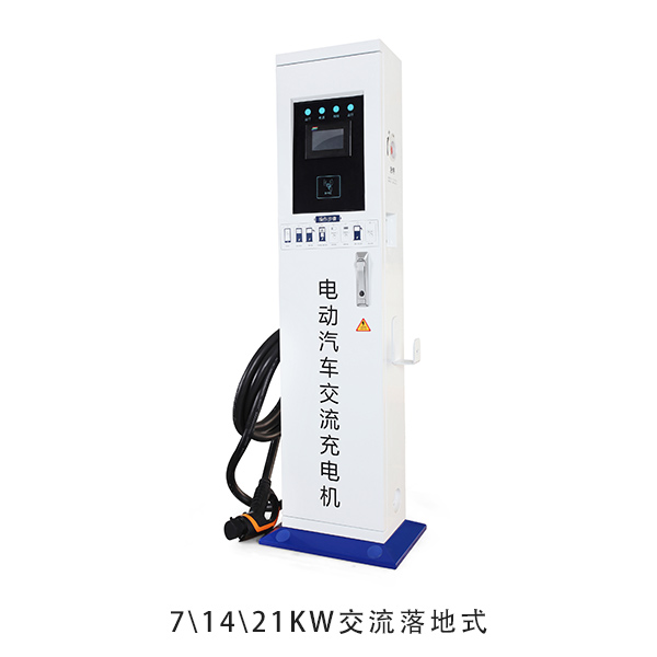電動(dòng)充電樁